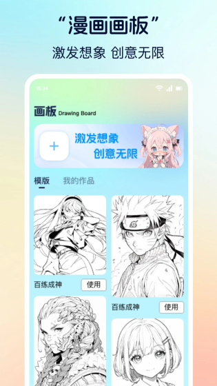 涩漫天堂 - 免费漫画阅读APP下载 Hero图